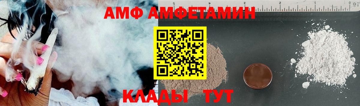 Amphetamine Premium  Амфетамин  ссылка на мегу   Вход с VPN  Добрянка 