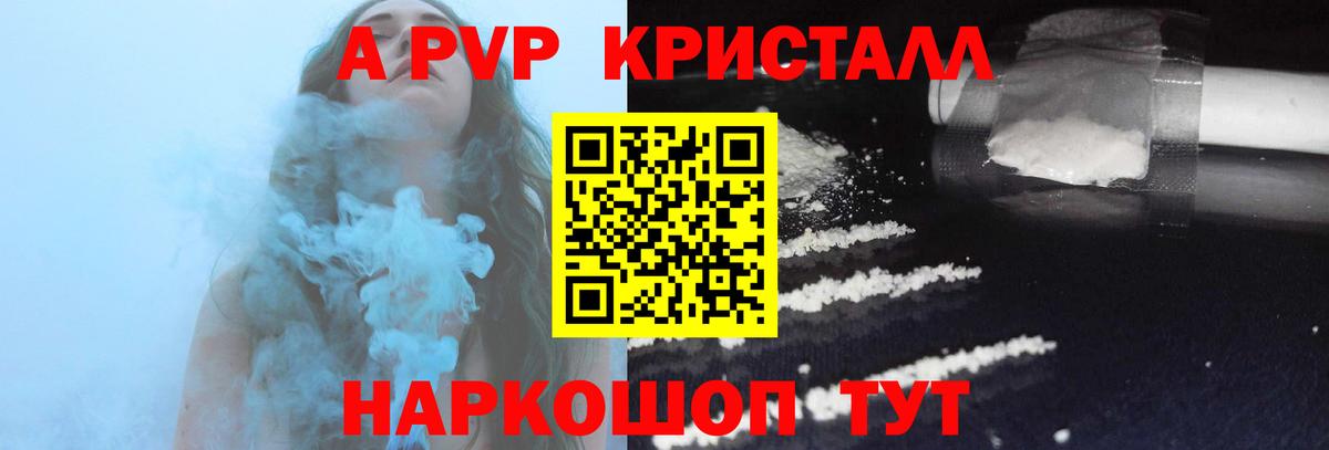 Alpha PVP крисы CK  Вход с VPN  Alpha PVP  Добрянка  A-PVP СК  Alpha-PVP мука 