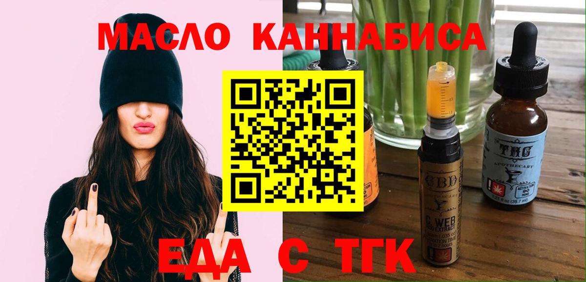 Cannafood конопля Добрянка