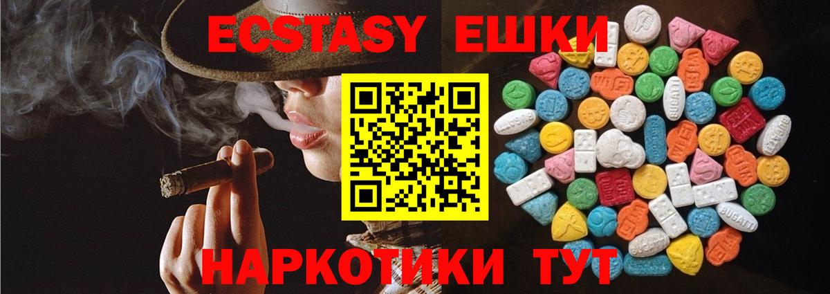 ЭКСТАЗИ 280мг    зеркало  где купить   Добрянка  Вход с VPN  Ecstasy DUBAI 