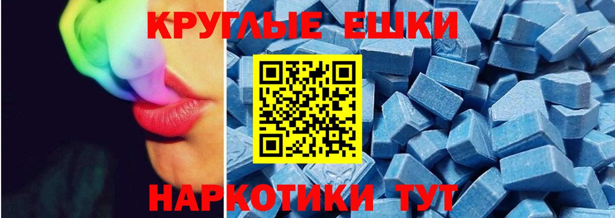 Экстази круглые Добрянка