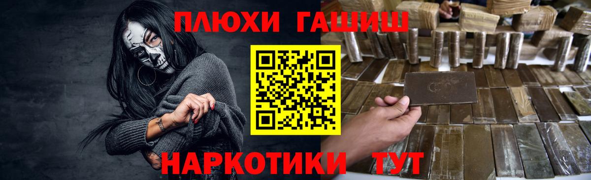 Гашиш гарик Добрянка