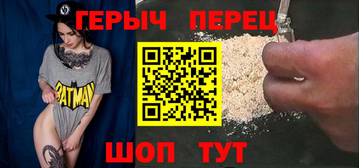Героин афганец  ГЕРОИН  Добрянка  Вход с VPN 