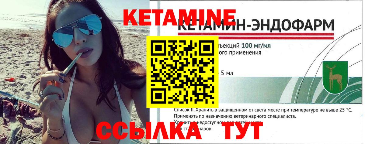   ссылка  Вход с VPN  Добрянка  КЕТАМИН VHQ 
