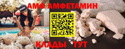 амф Белорецк
