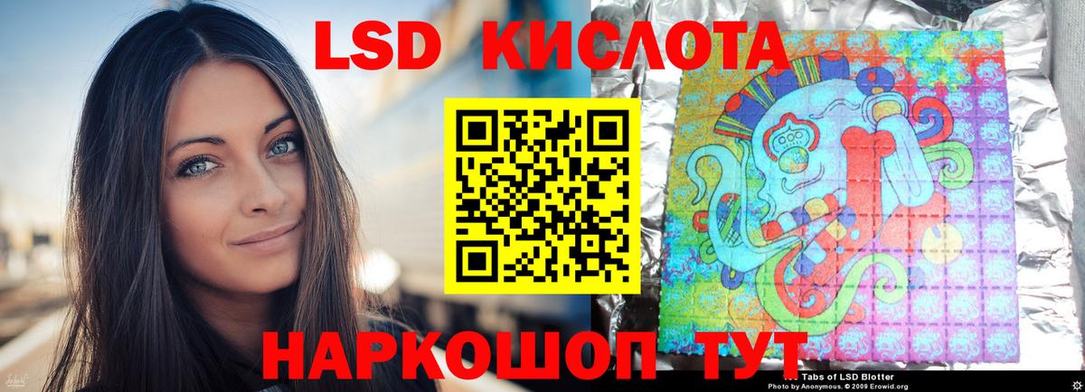 LSD-25 экстази ecstasy  Вход с VPN  Добрянка 