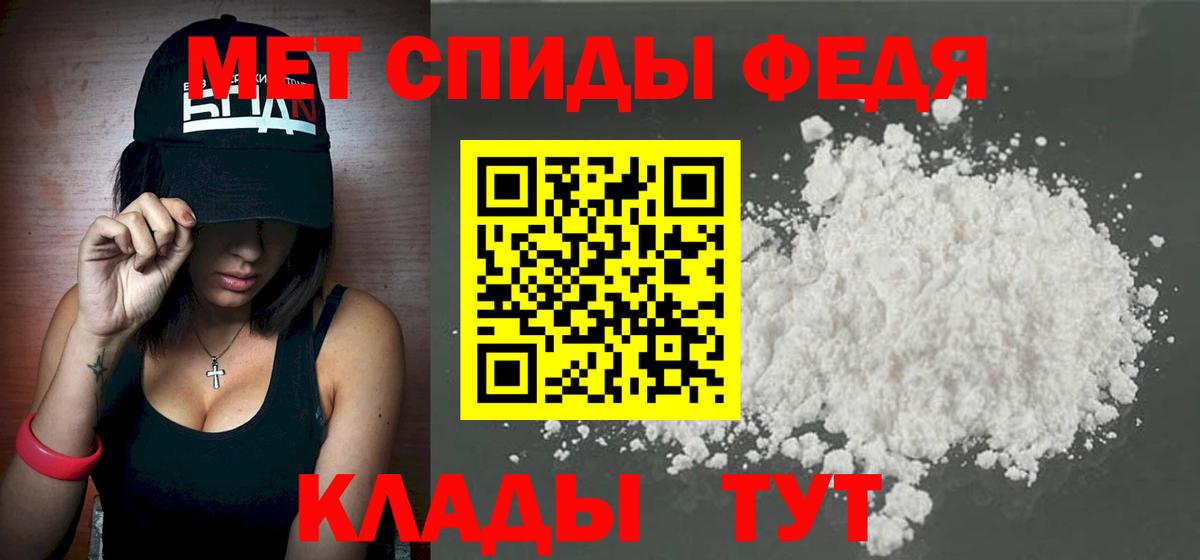 МЕТАМФЕТАМИН винт Добрянка