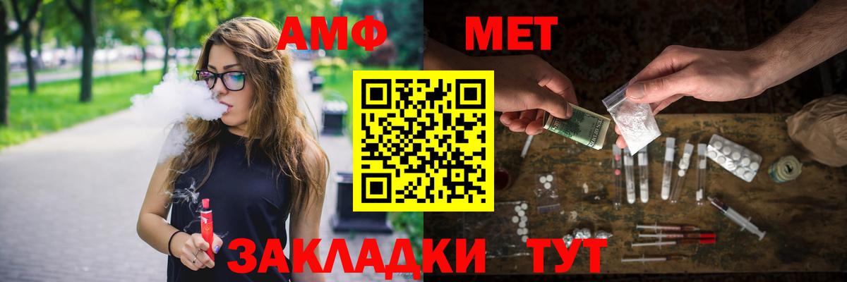 Метамфетамин мет  Вход с VPN  Добрянка 