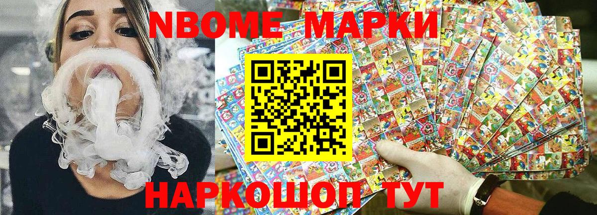 Добрянка  Марки 25I-NBOMe 1,8мг  Марки N-bome  Вход с VPN  Марки 25I-NBOMe 1,8мг 
