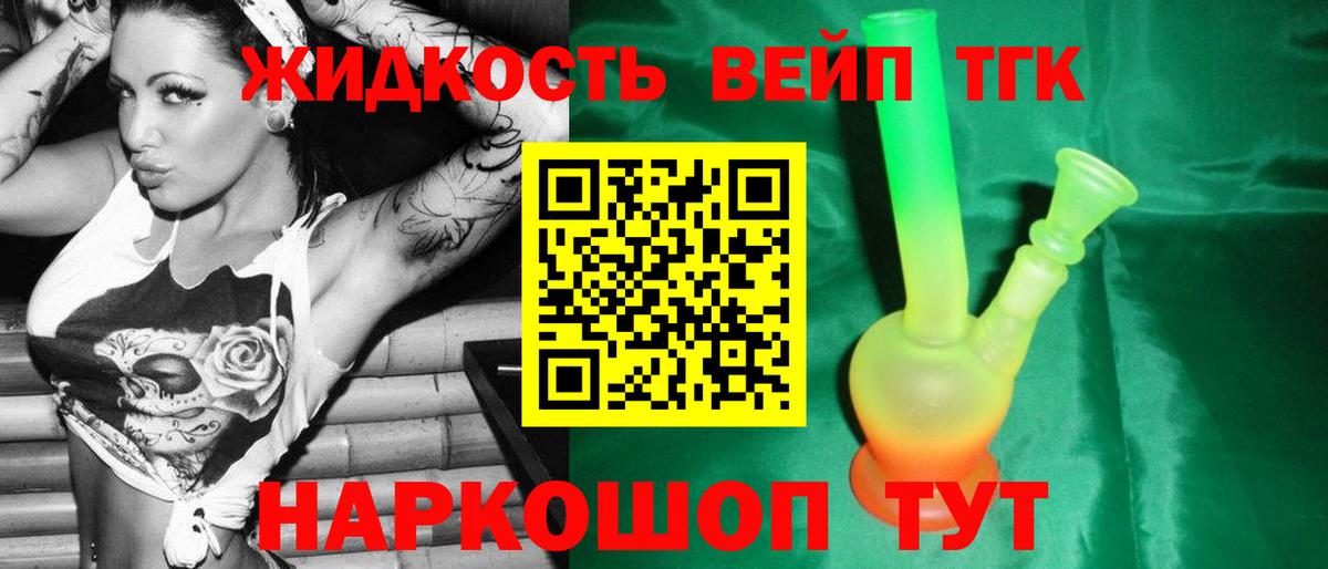 ТГК гашишное масло  ТГК вейп с тгк  Вход с VPN  Добрянка 